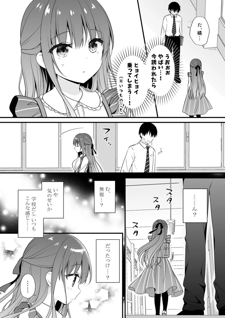 5ページ目