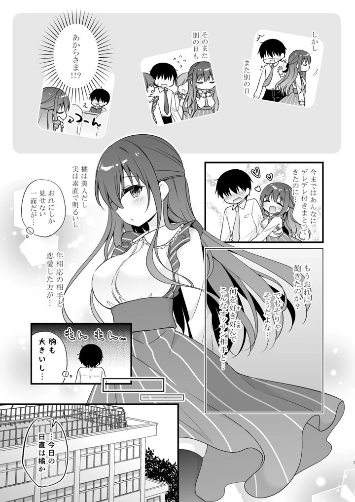 6ページ目