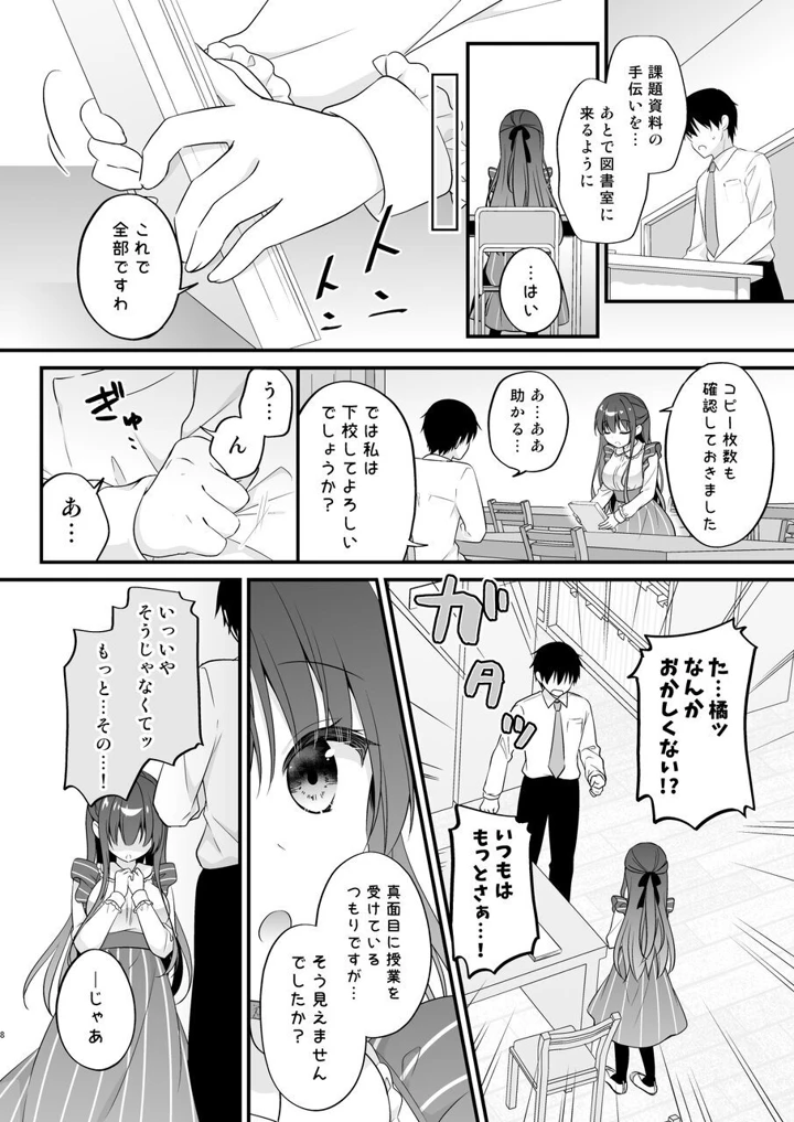 7ページ目