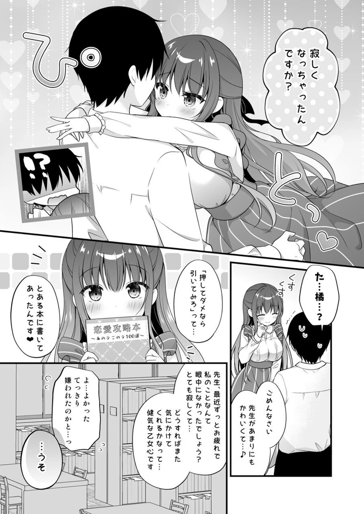 8ページ目