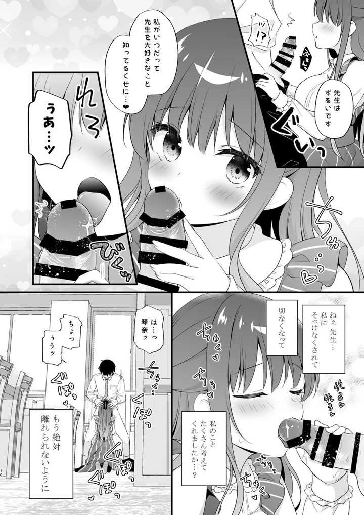 9ページ目