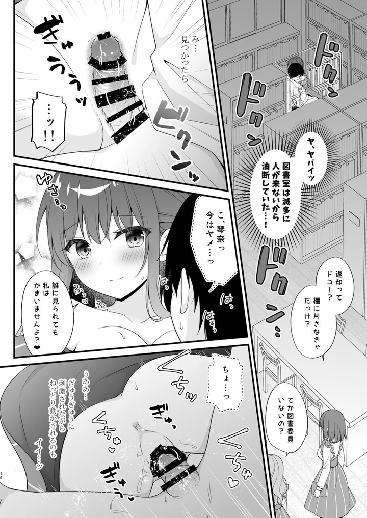 15ページ目