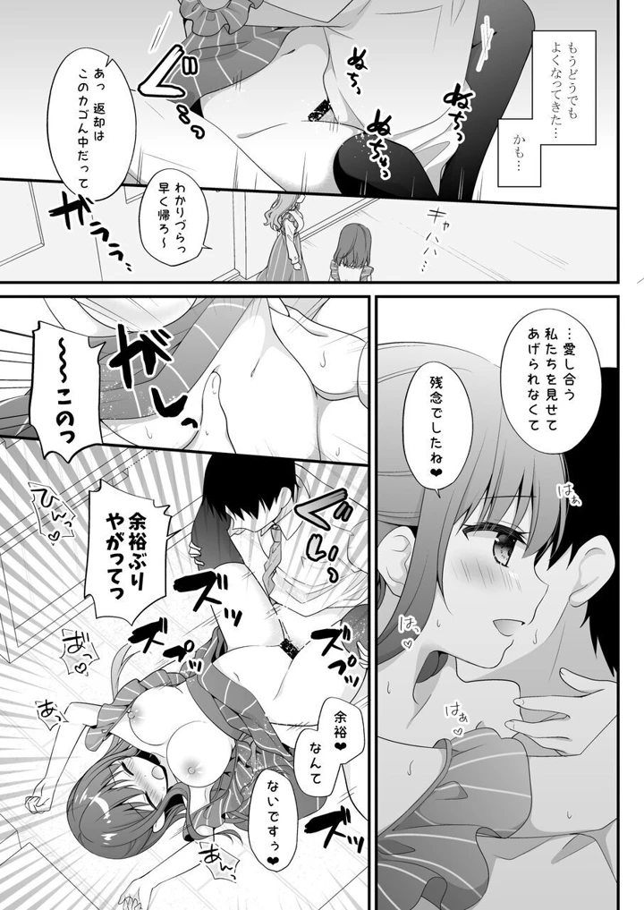 16ページ目