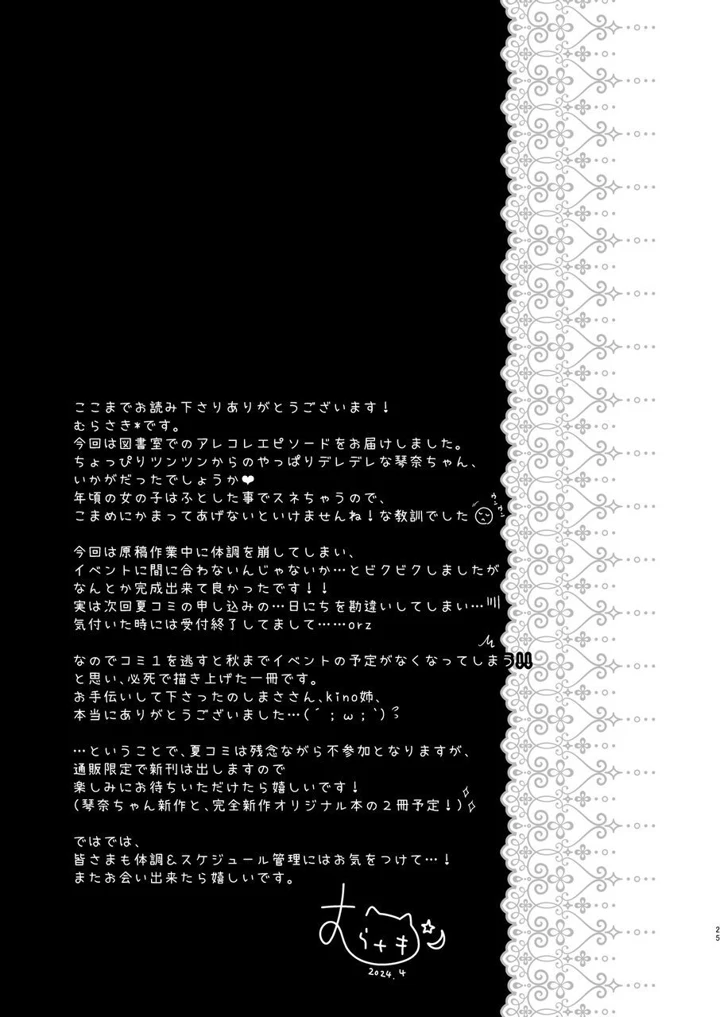 24ページ目