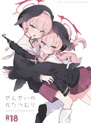 (同人誌) [Ateam (yuru)] せんせいのかたつむり (ブルーアーカイブ) [DL版]