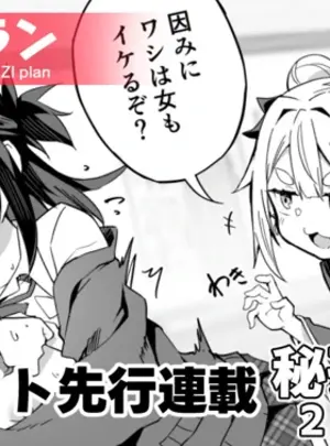 (同人誌) [秋空もみぢ] 【FC先行連載】秘孔整体3 (オリジナル)