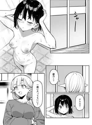 (同人誌) [MM] 同居エルフ お風呂回