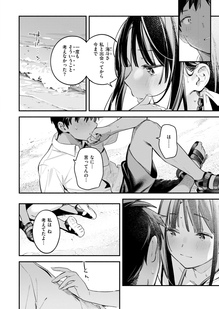 ほろ宵いと夏のせい MIX ほろ宵いと夏のせい MIX