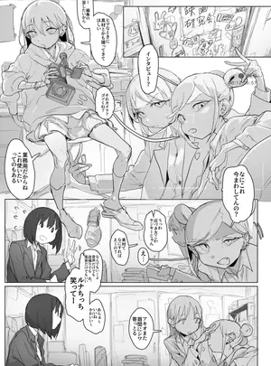 (同人誌) [あっくす] ローター付けたままノーパンで撮影されてみようチャレンジ：でかクリオナ編 (オリジナル)