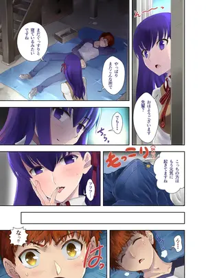 (同人誌) [CRAZY CLOVER CLUB (城爪草、黒羽ぬえ)] 目覚まし桜 (Fate stay night)