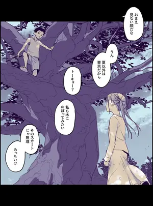 (同人誌) [ぽりうれたん] 無知な一匹狼と都会の少,女 (オリジナル)