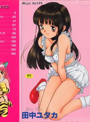 (成年コミック) [田中ユタカ] 気持ちいい発見