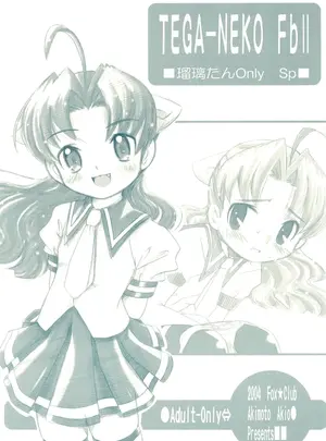 (Cレヴォ35) [Fox-Club (あきもとあきお)] TEGA-NEKO Fb II (住めば都のコスモス荘)