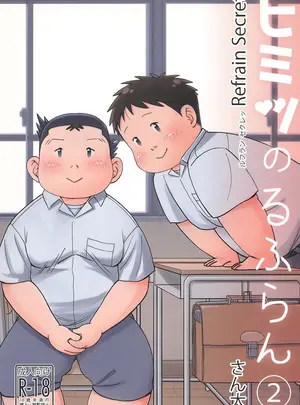 (同人誌) [さん太くんち (さん太)] ヒミツのるふらん2 (オリジナル)