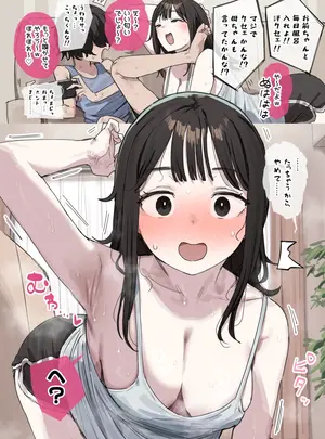 (同人誌) [ie] 夏休みで実家に帰ってきてる隣の家の大学生 (オリジナル)