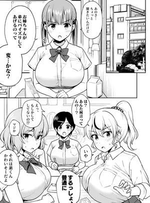 (同人誌) [ユエ] お〇ちゃんの家庭内パイズリが義務と化した世界