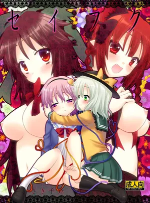 (C80) [Berry!16 (さき千鈴)] 古明地家のセイフク (東方Project) [DL版]