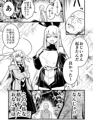 (同人誌) [レフトハンド] 異世界転移してきたスケベ爺ちゃんと子作りしちゃう冒険者ちゃんと占い師ちゃん (オリジナル)