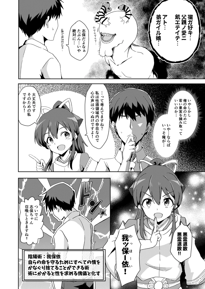 8ページ目