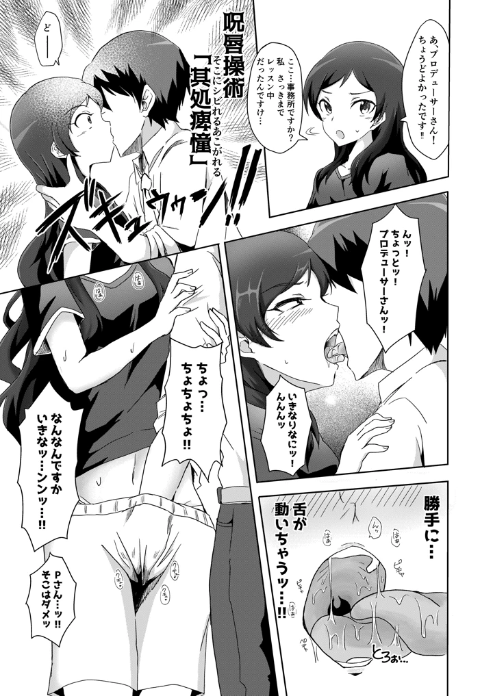 9ページ目