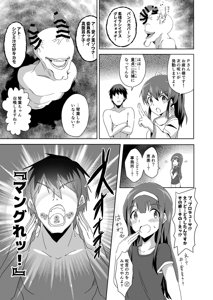15ページ目