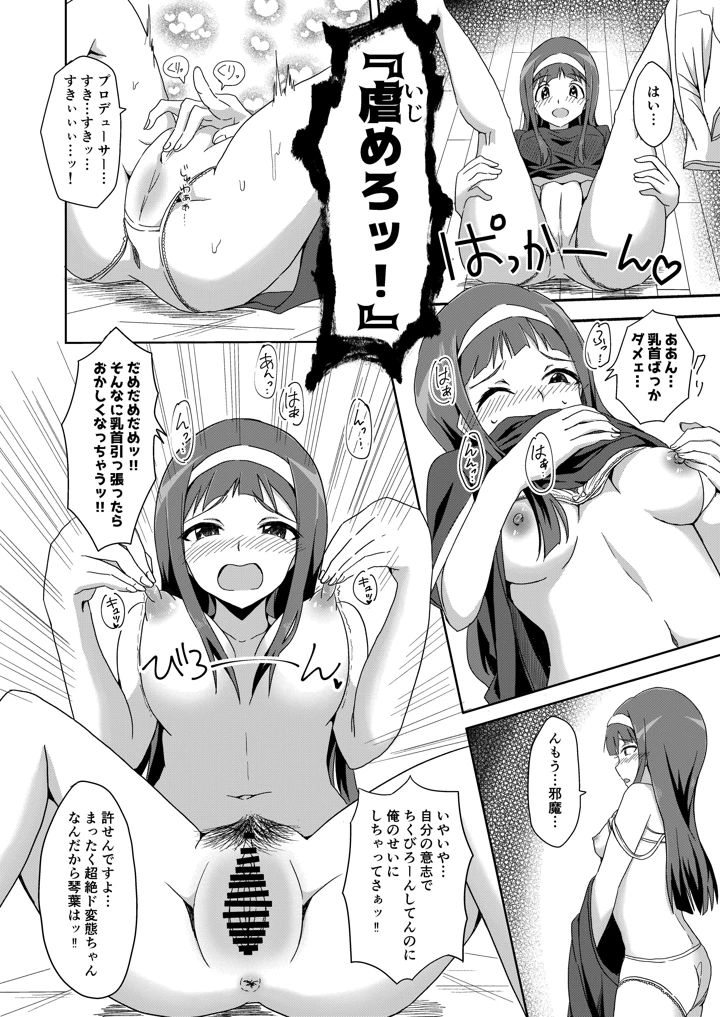 16ページ目