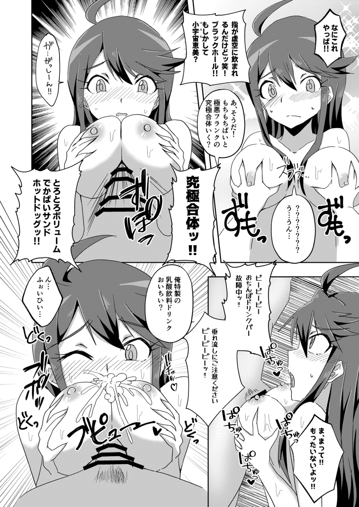 24ページ目
