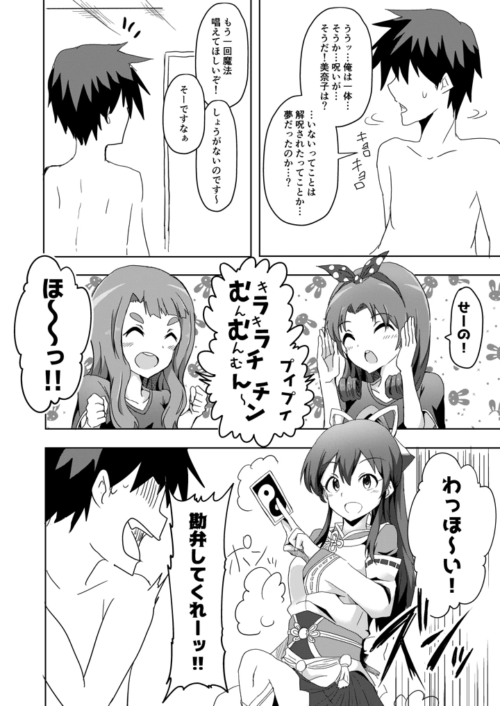 28ページ目