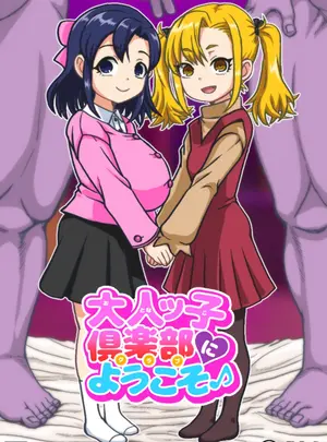 (同人誌) [ShiftAltOn (Tonda)] 大人ッ子倶楽部にようこそ (オリジナル)