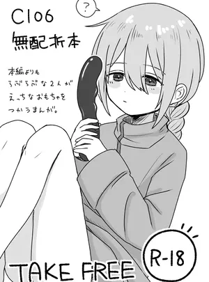(C106) [かめかめくらぶ (腹甲)] C106無配折本 (オリジナル) [DL版]