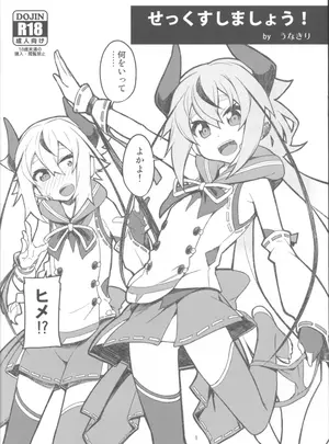 (声月六) [チョットだけアルヨ。 (竹村雪秀)] せっくすしましょう! by うなきり (VOICEROID)