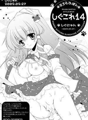 (同人誌) [しぐにゃん (しぐにゃん)] しぐこれ14 (よろず) [DL版]