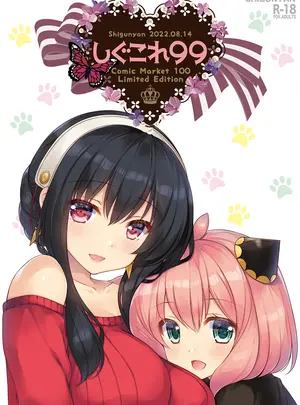 (C100) [しぐにゃん (しぐにゃん)] しぐこれ99 (よろず) [DL版]