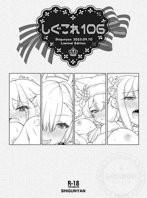 (こみトレ42) [しぐにゃん (しぐにゃん)] しぐこれ106 (ブルーアーカイブ) [DL版]
