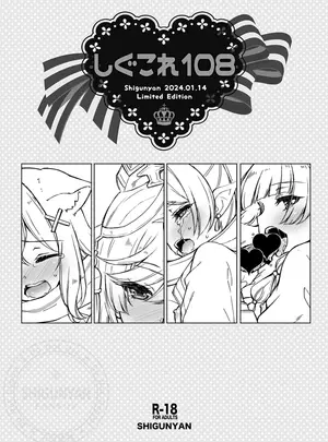 (こみトレ43) [しぐにゃん (しぐにゃん)] しぐこれ108 (よろず) [DL版]