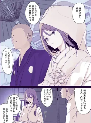 (同人誌) [ぽりうれたん] 即落ち初夜 (オリジナル)