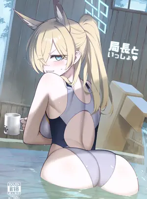 (C106) [タマラン] 局長といっしょ♥ (ブルーアーカイブ) [DL版]
