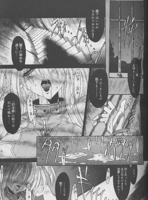 (成年コミック) [美和美和] スパイラル：コーザー (コミックメガストア 2000年1月号 Vol.3)