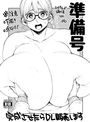 (同人誌) [ハイブリッド事務室 (室永叉焼)] ハブ通36準備号 (オリジナル) [DL版]