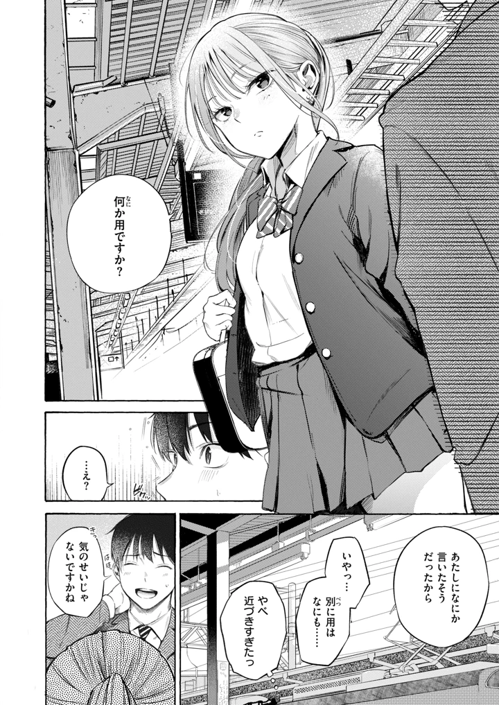 12ページ目