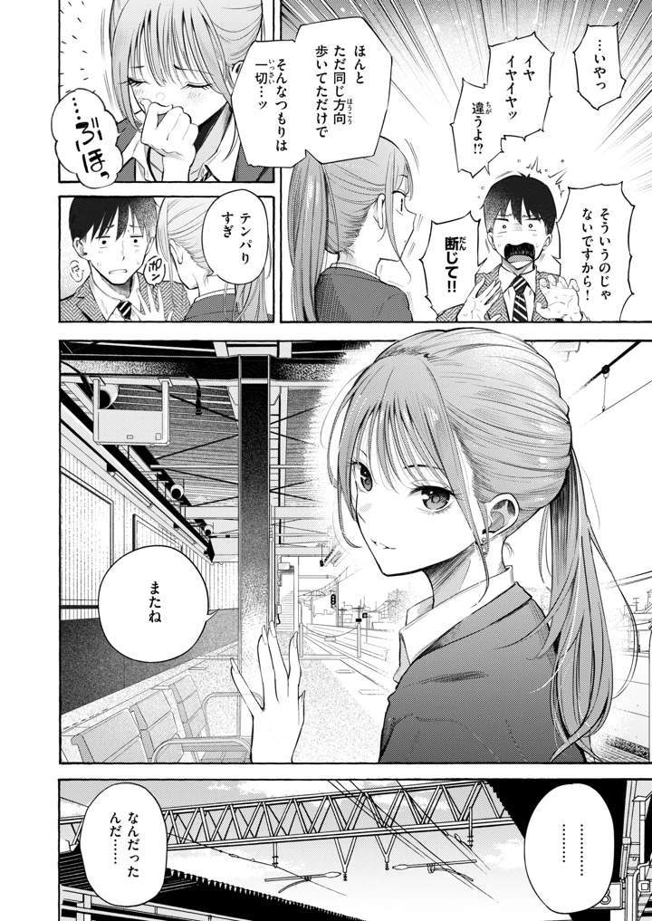 14ページ目