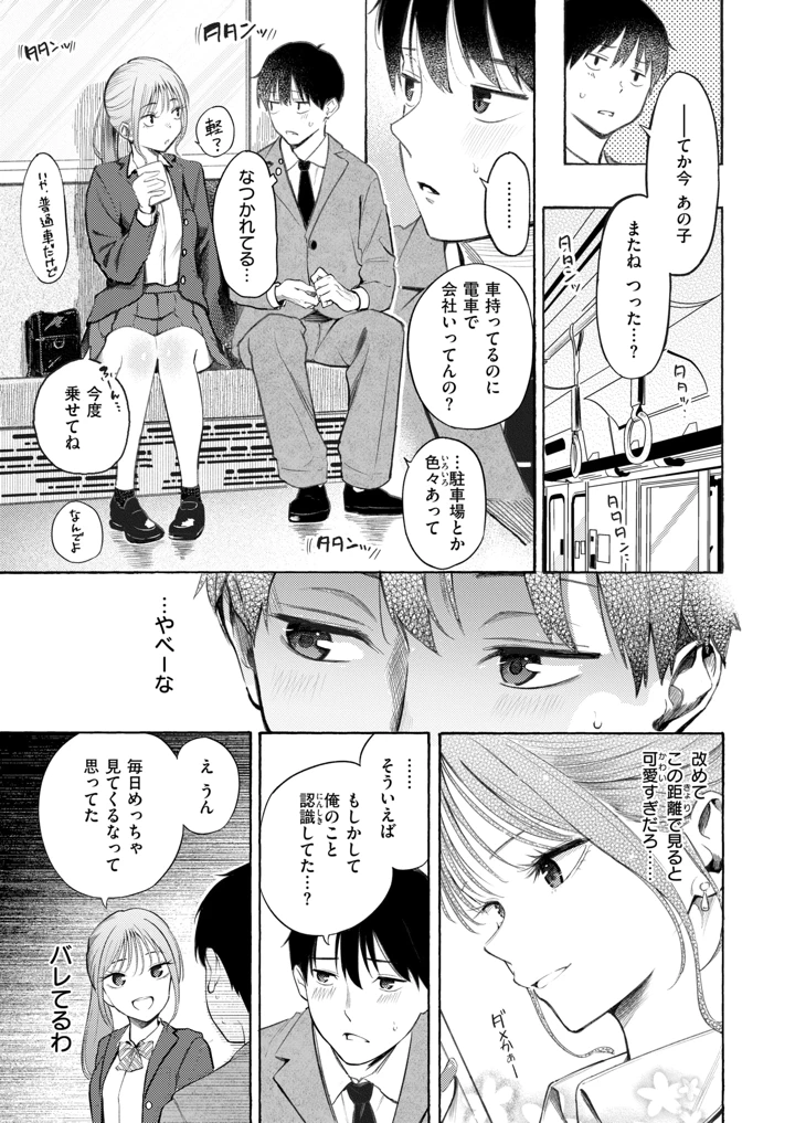 15ページ目