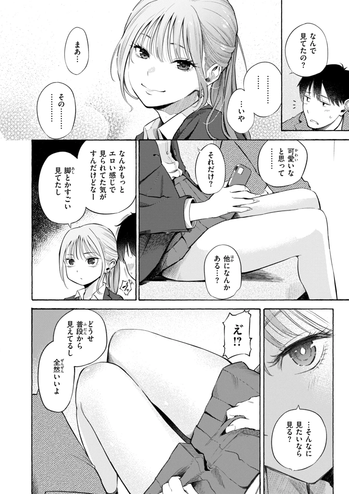 16ページ目
