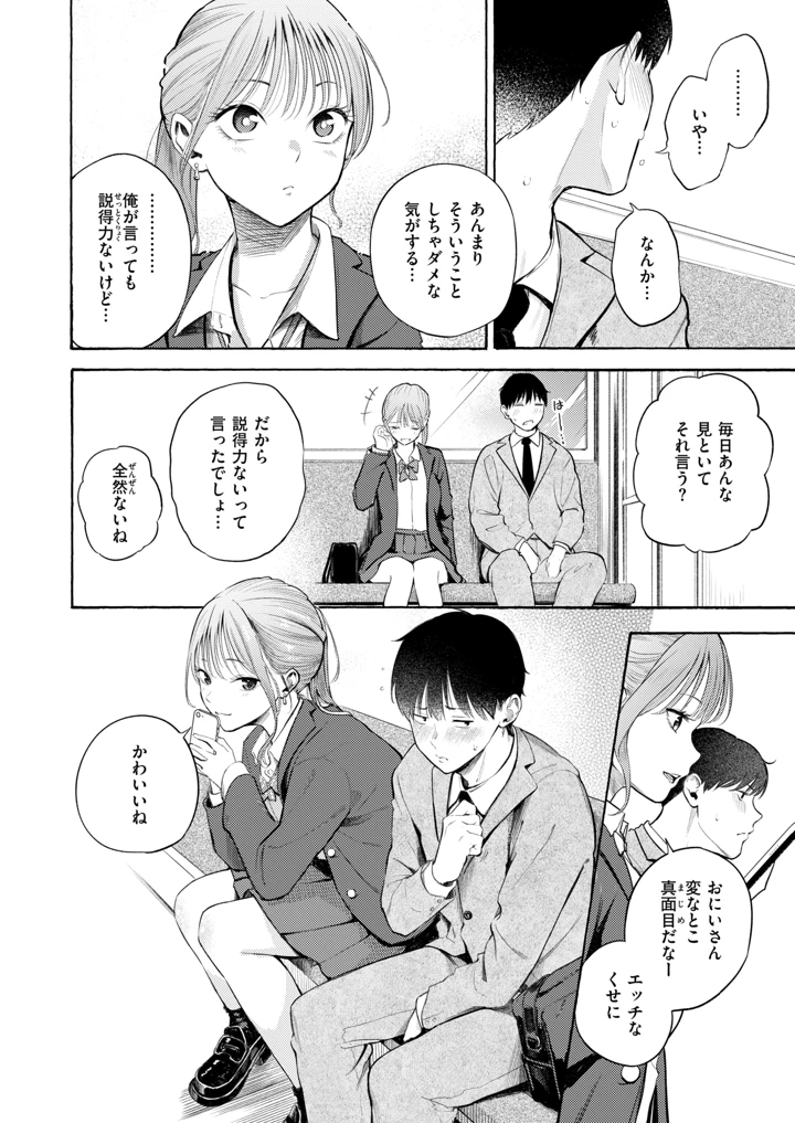 18ページ目