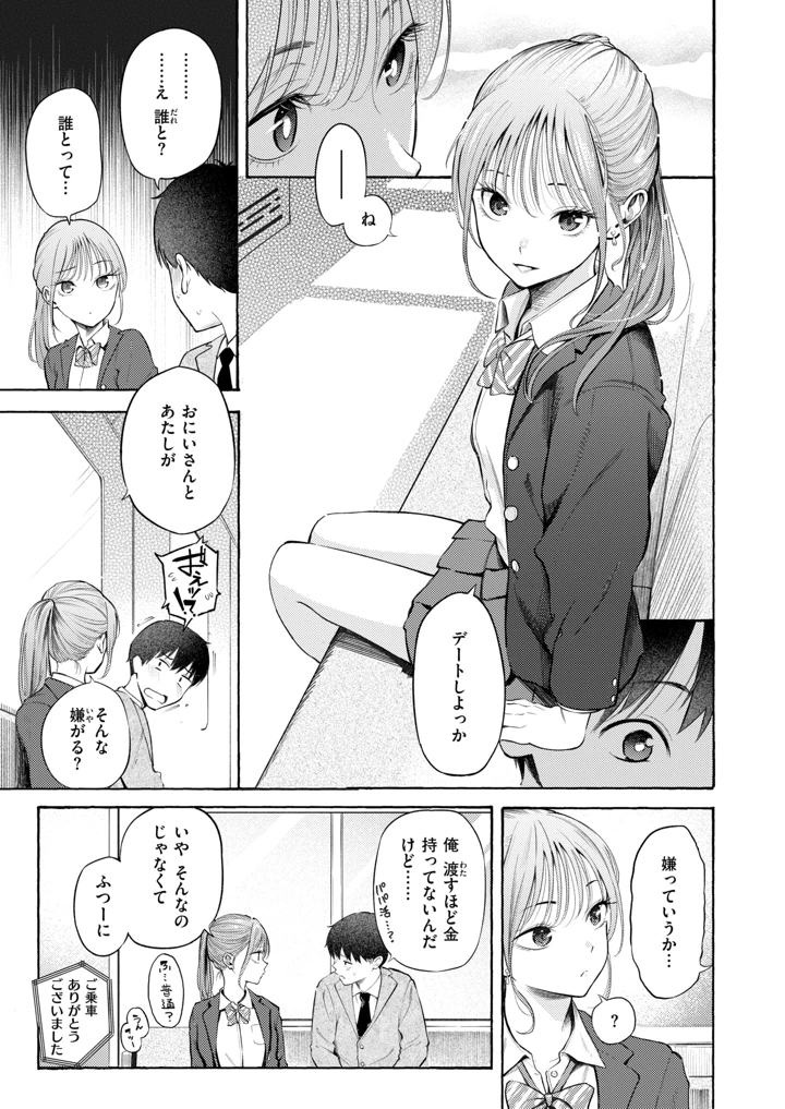 19ページ目