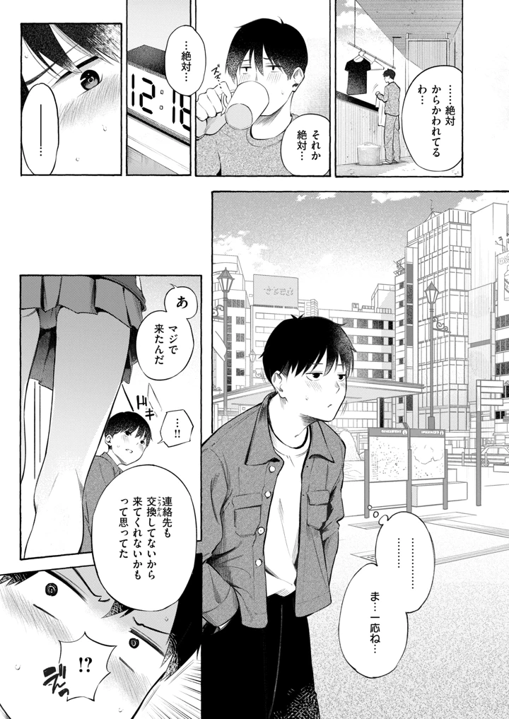 21ページ目