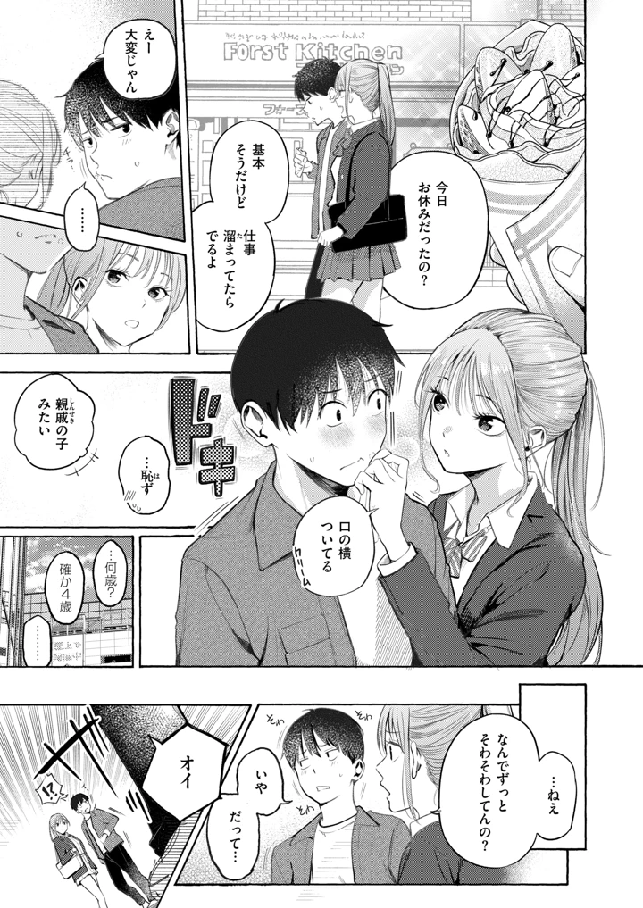 23ページ目