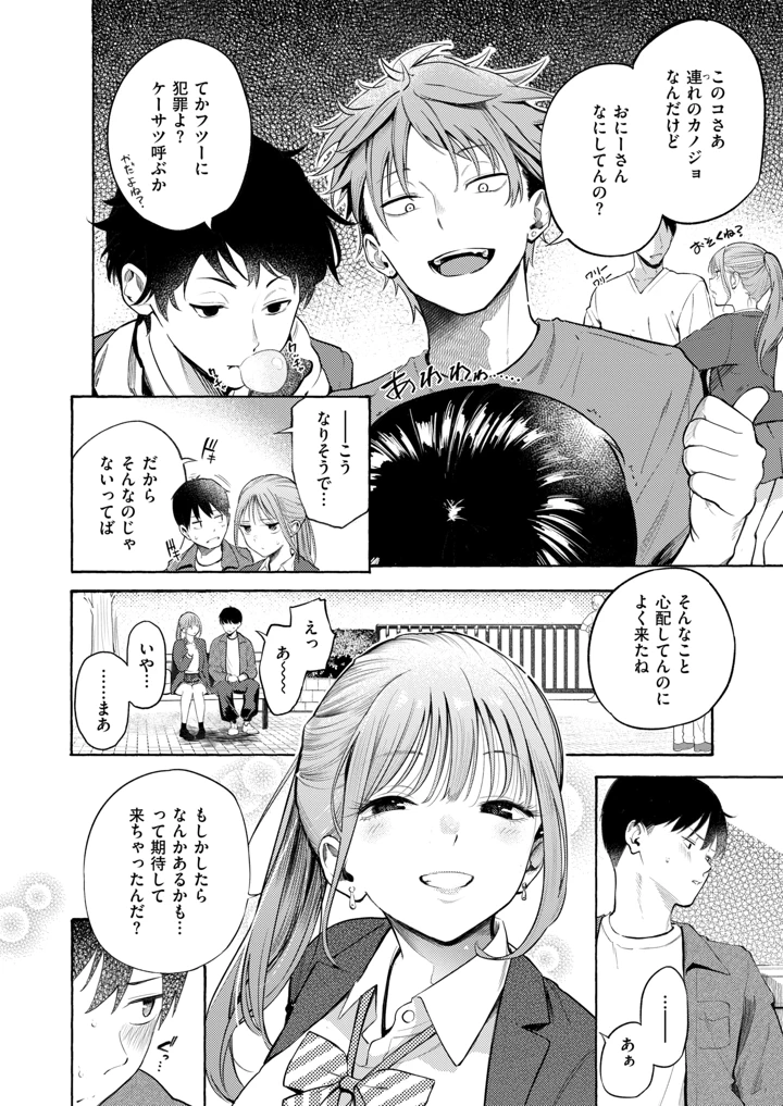 24ページ目