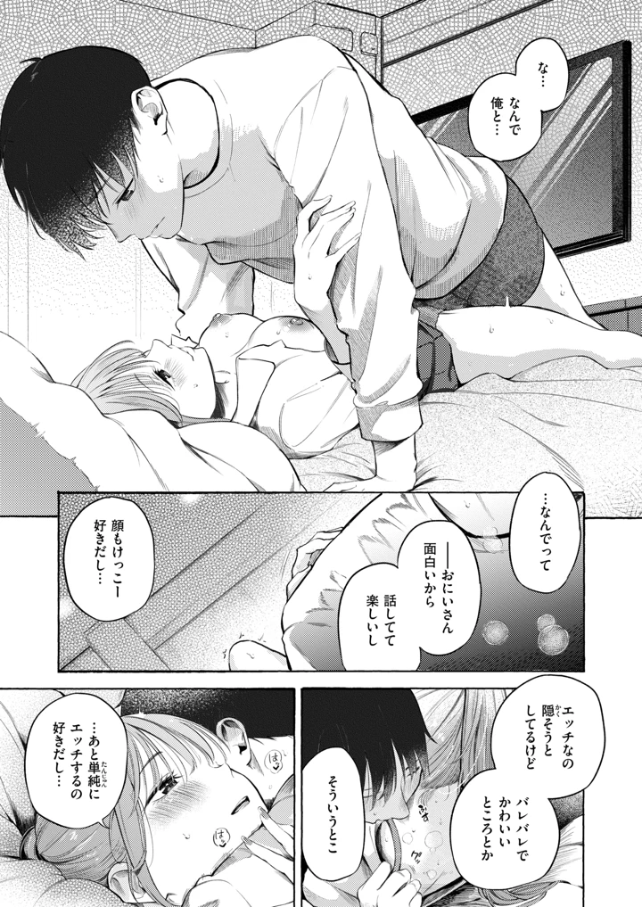29ページ目