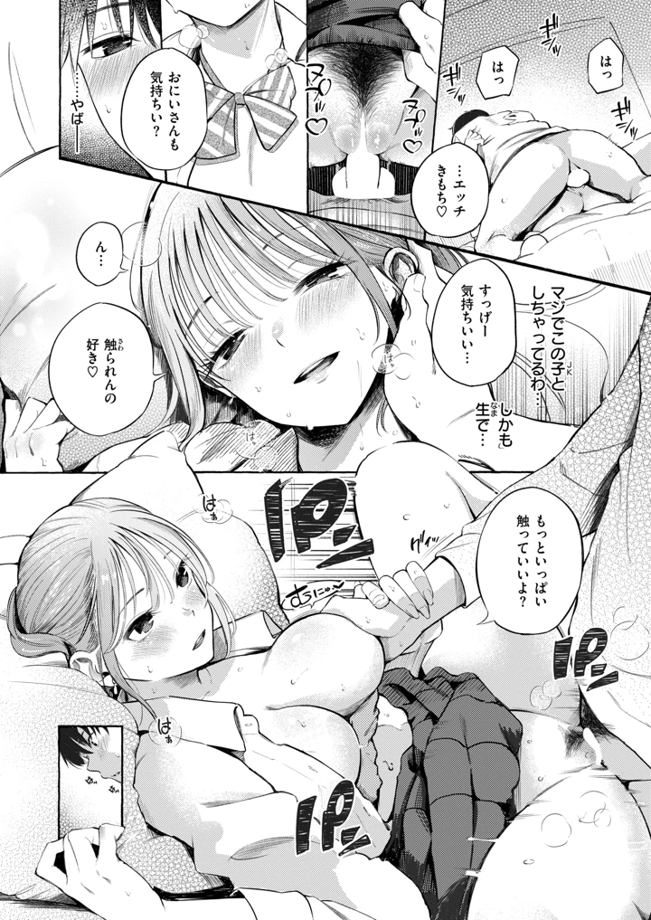 32ページ目